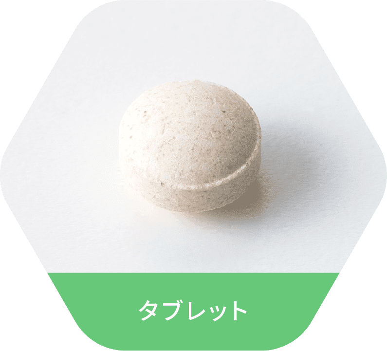 タブレット