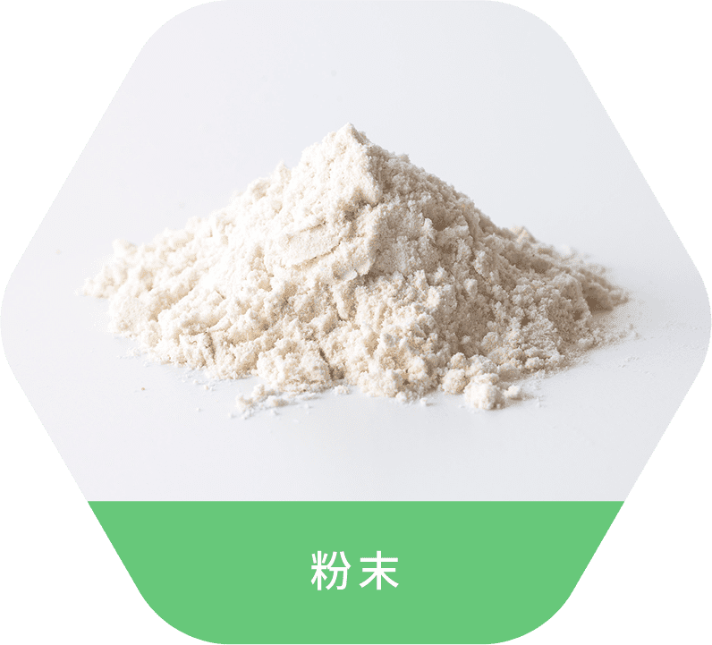 粉末