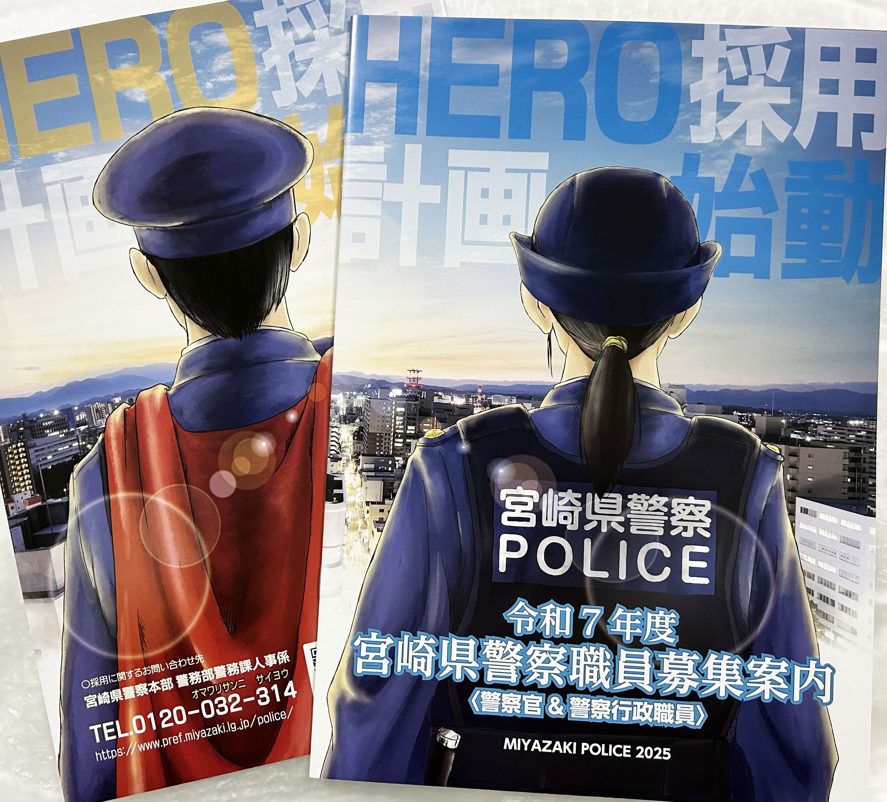 宮崎県警採用パンフレットを作成しました | ニホンバイオフーヅ製造